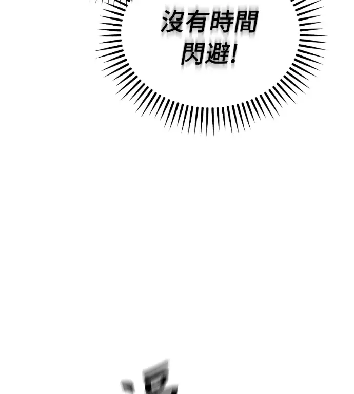 漫画《阎罗降临》第135话第187张图