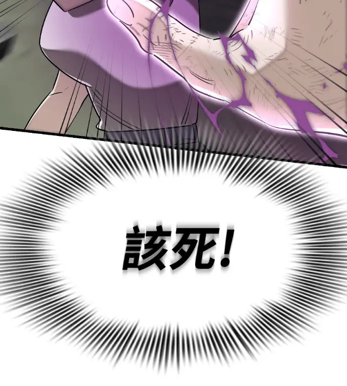 漫画《阎罗降临》第135话第189张图