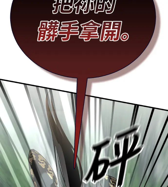 漫画《阎罗降临》第135话第193张图
