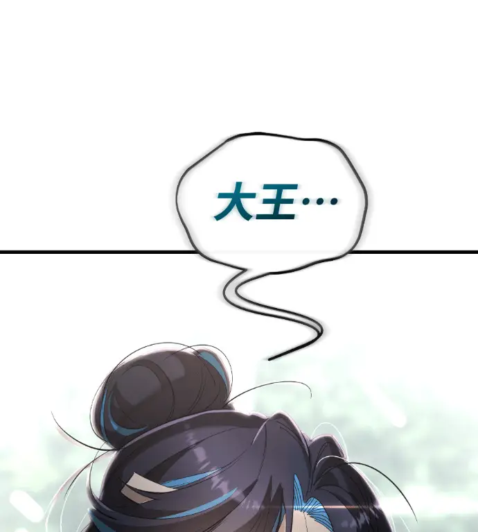 漫画《阎罗降临》第135话第2张图