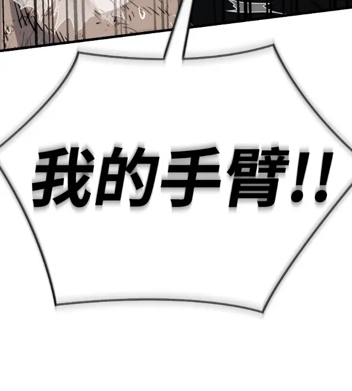 漫画《阎罗降临》第135话第201张图