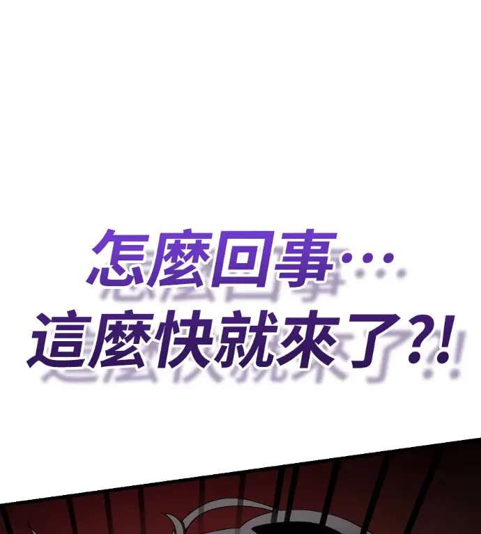 漫画《阎罗降临》第135话第202张图