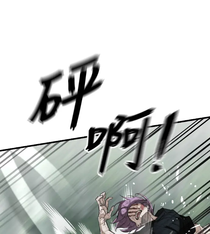 漫画《阎罗降临》第135话第205张图