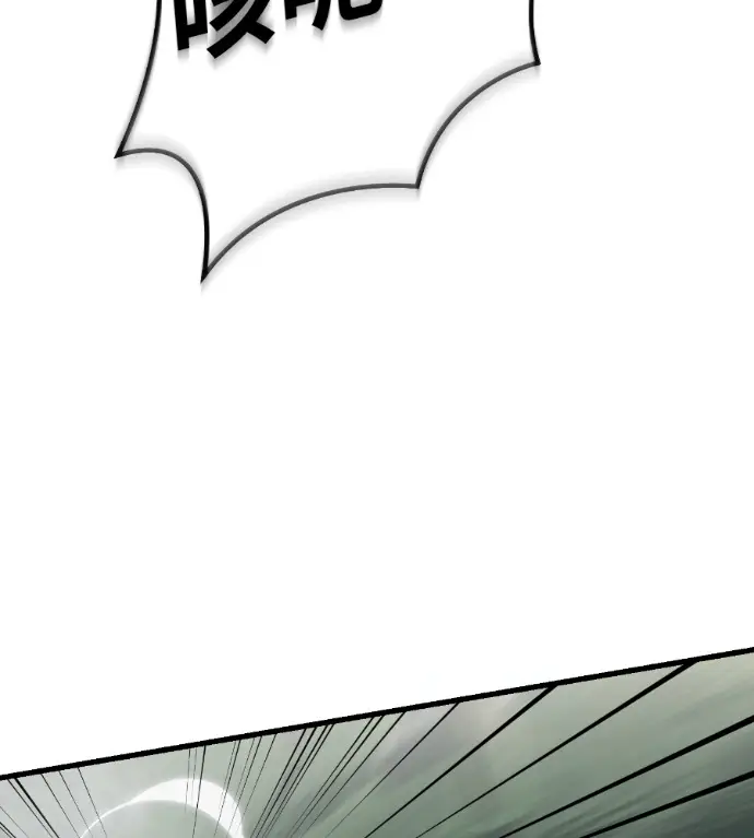 漫画《阎罗降临》第135话第207张图