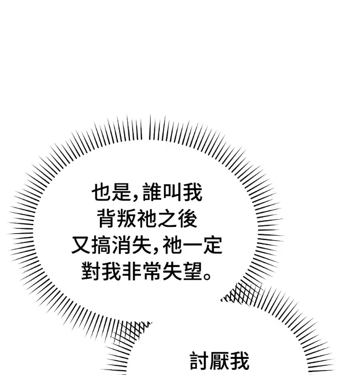 漫画《阎罗降临》第135话第21张图