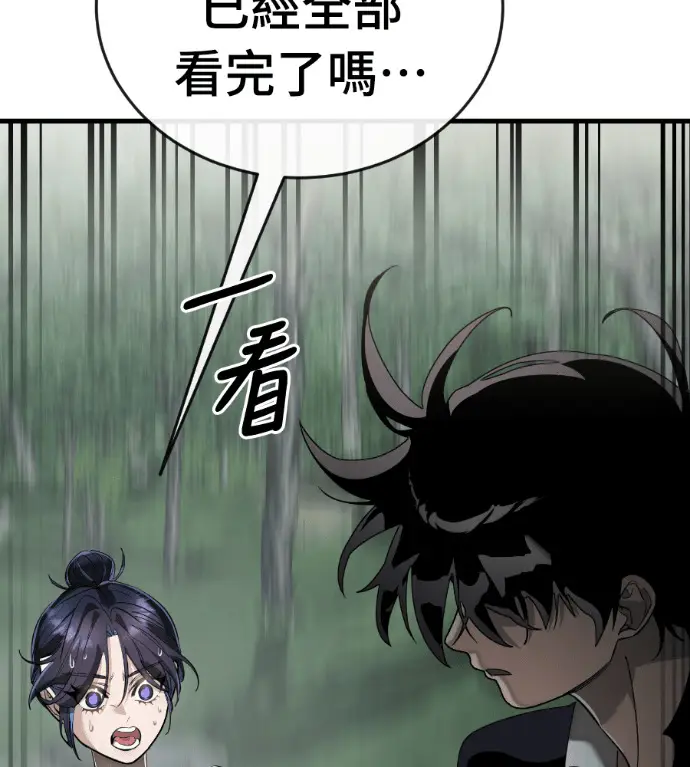 漫画《阎罗降临》第135话第211张图