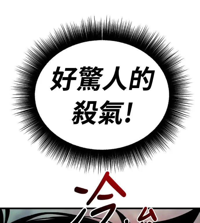 漫画《阎罗降临》第135话第213张图