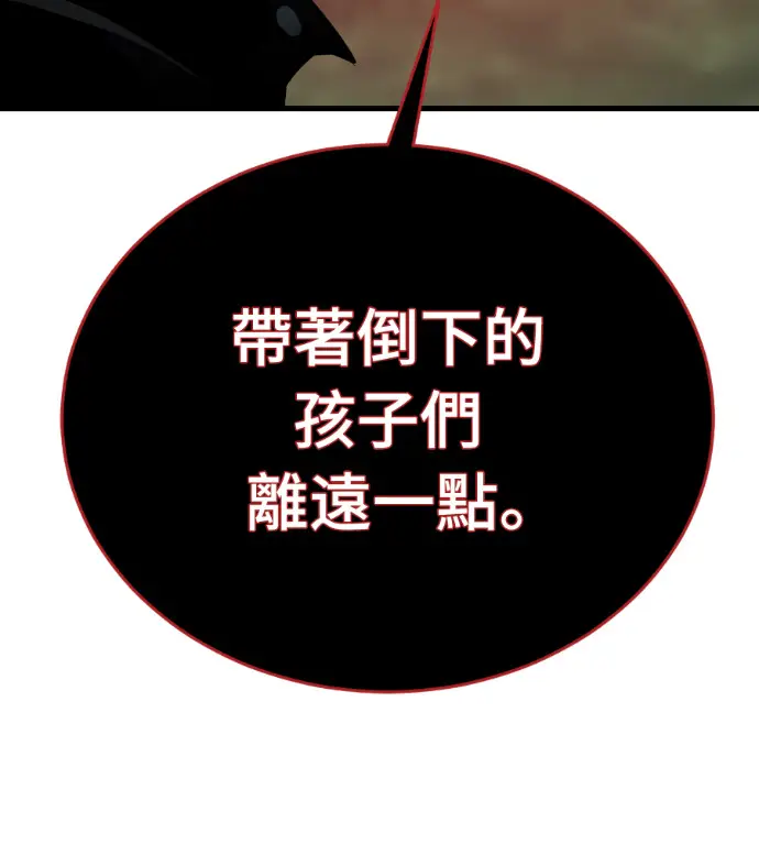 漫画《阎罗降临》第135话第215张图