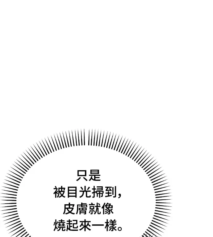 漫画《阎罗降临》第135话第216张图
