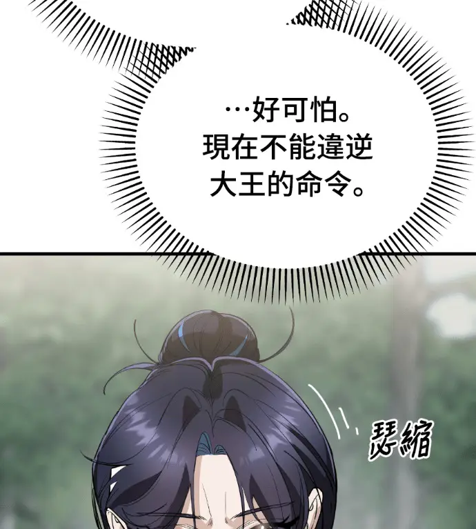 漫画《阎罗降临》第135话第217张图