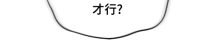 漫画《阎罗降临》第135话第219张图