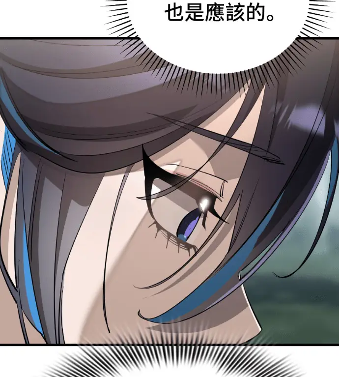漫画《阎罗降临》第135话第22张图
