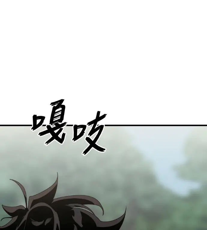 漫画《阎罗降临》第135话第220张图