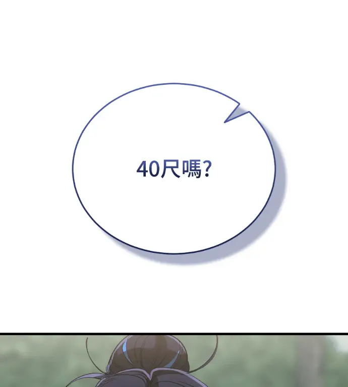 漫画《阎罗降临》第135话第222张图