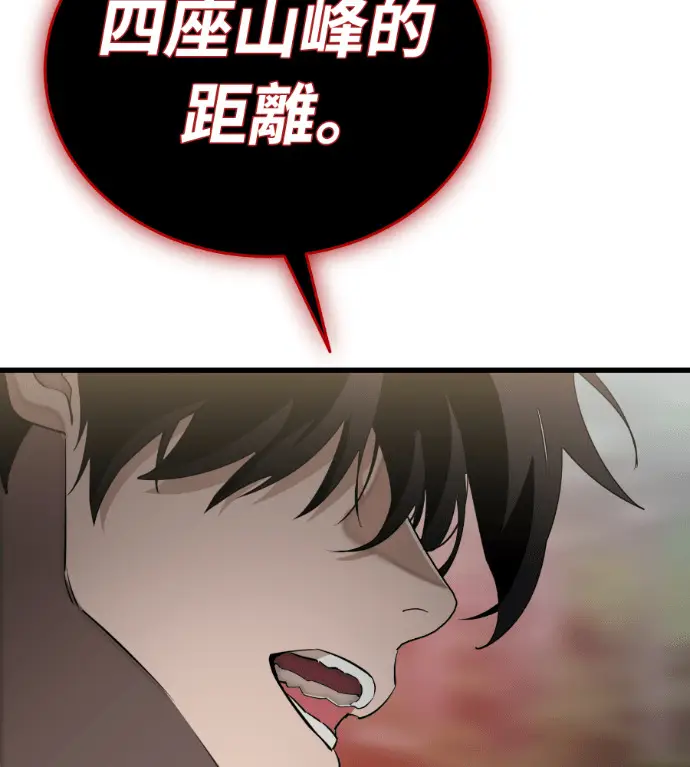 漫画《阎罗降临》第135话第225张图