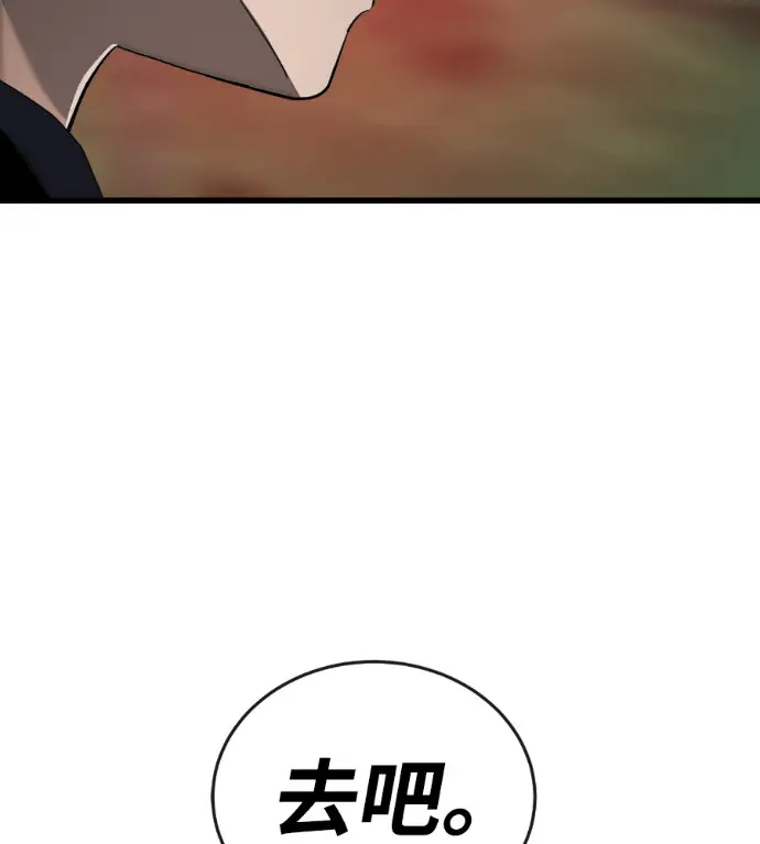 漫画《阎罗降临》第135话第226张图