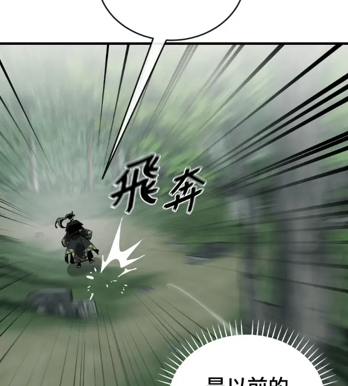 漫画《阎罗降临》第135话第227张图