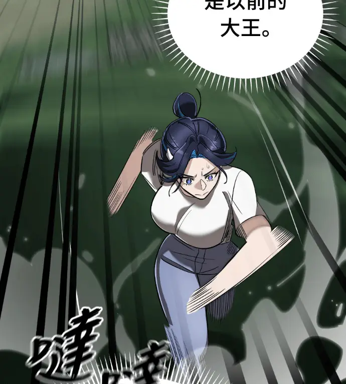 漫画《阎罗降临》第135话第228张图