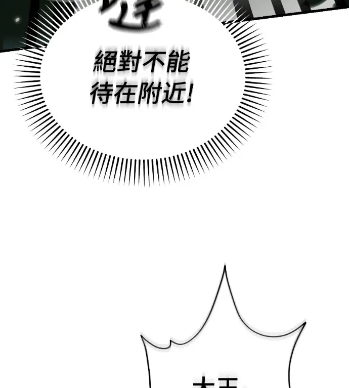 漫画《阎罗降临》第135话第229张图