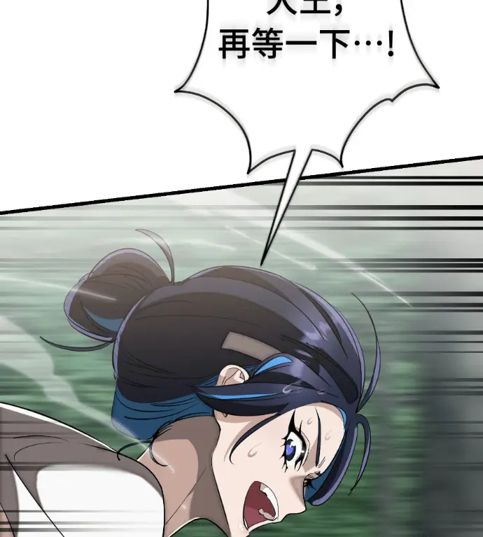 漫画《阎罗降临》第135话第230张图