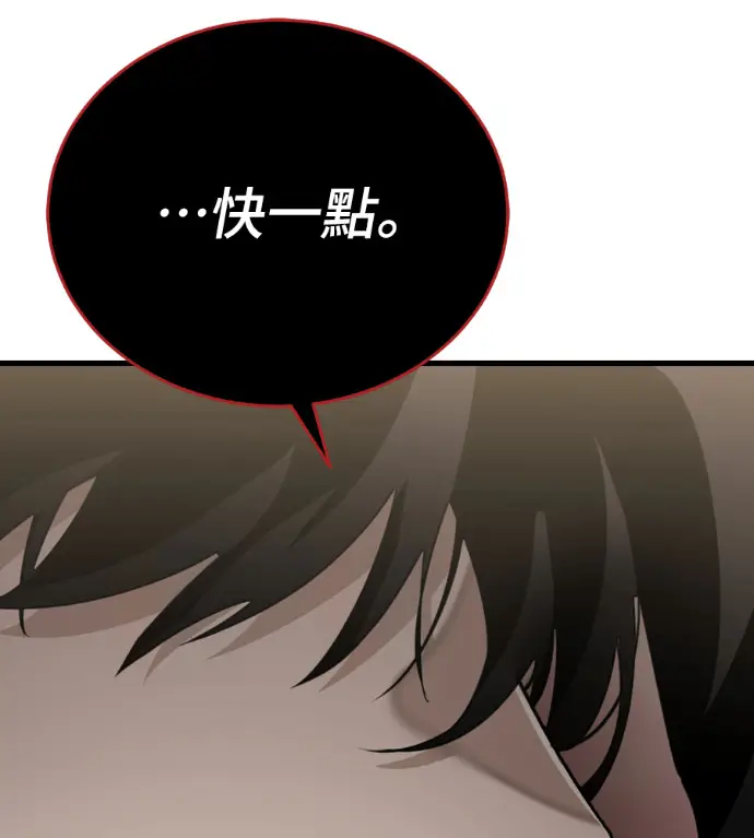 漫画《阎罗降临》第135话第233张图