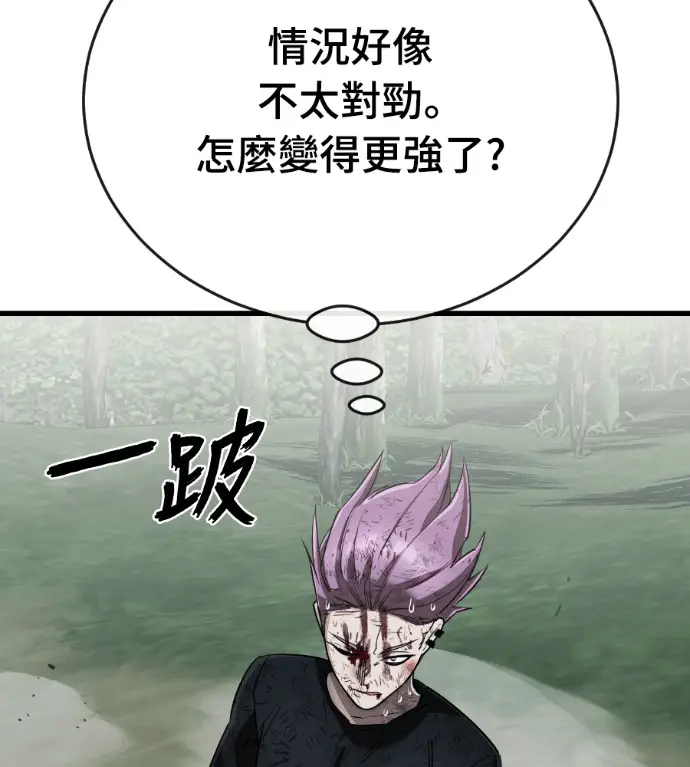 漫画《阎罗降临》第135话第235张图