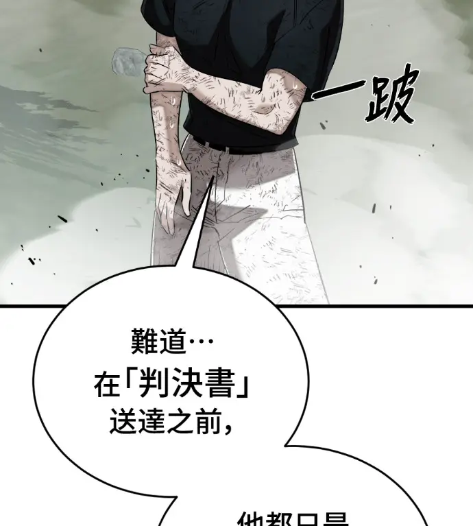 漫画《阎罗降临》第135话第236张图