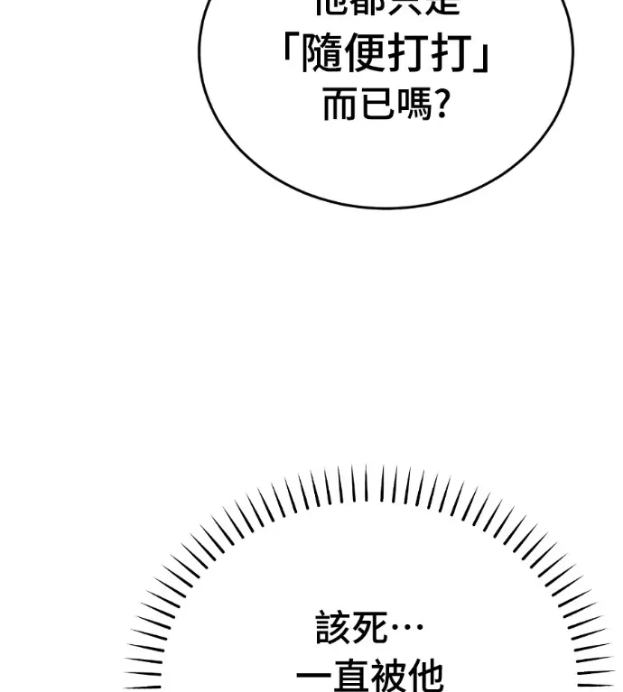 漫画《阎罗降临》第135话第237张图