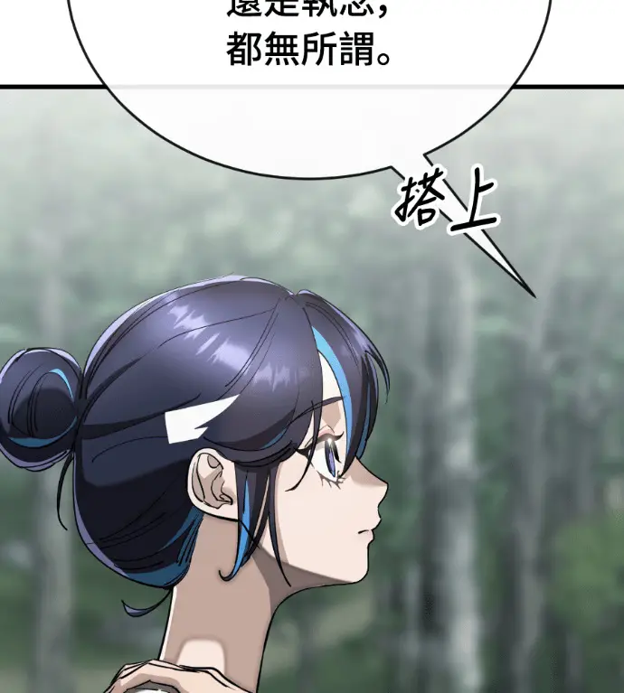 漫画《阎罗降临》第135话第24张图