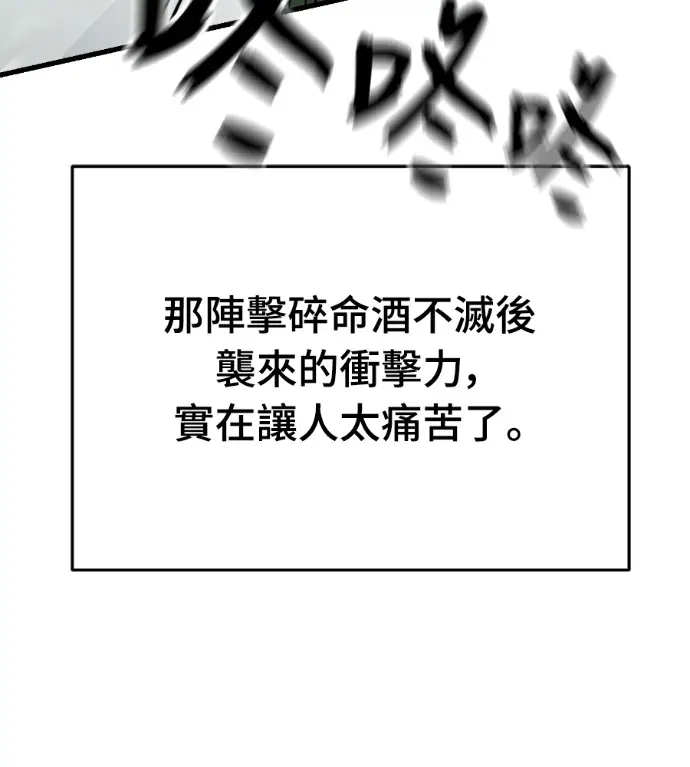 漫画《阎罗降临》第135话第243张图