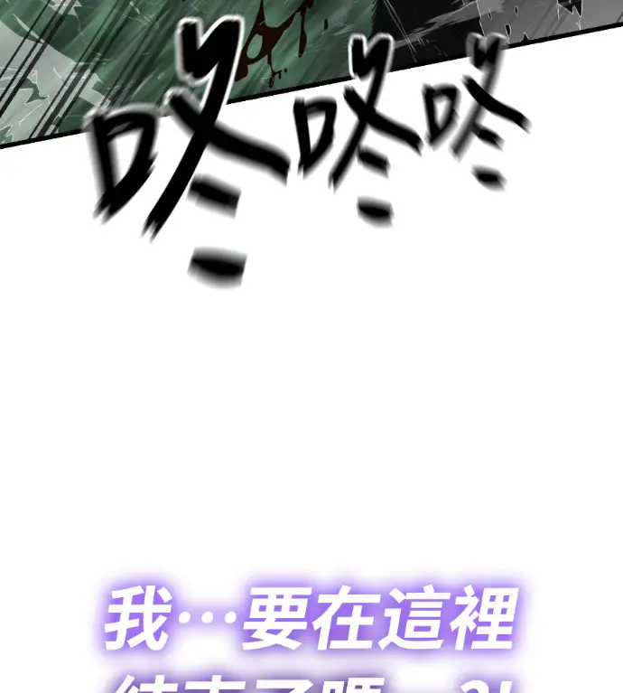 漫画《阎罗降临》第135话第246张图