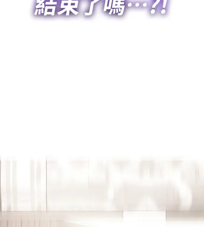 漫画《阎罗降临》第135话第247张图
