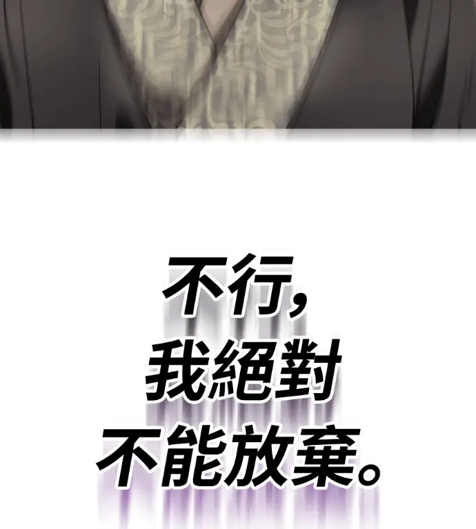漫画《阎罗降临》第135话第249张图