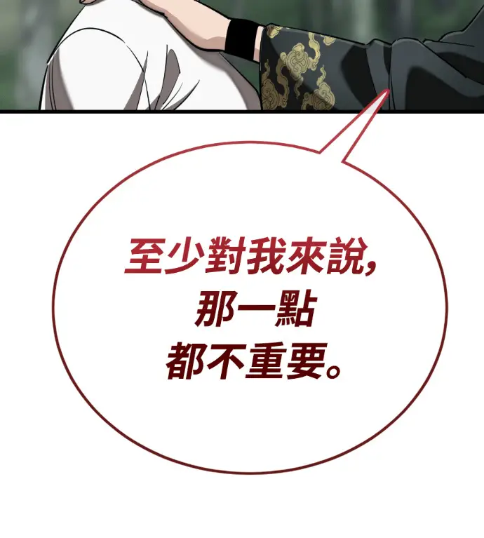 漫画《阎罗降临》第135话第25张图