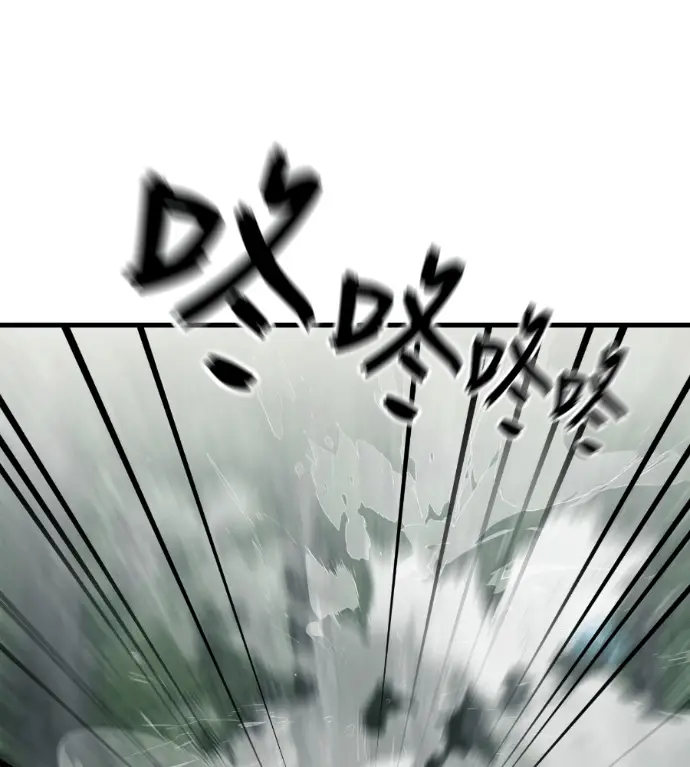 漫画《阎罗降临》第135话第251张图