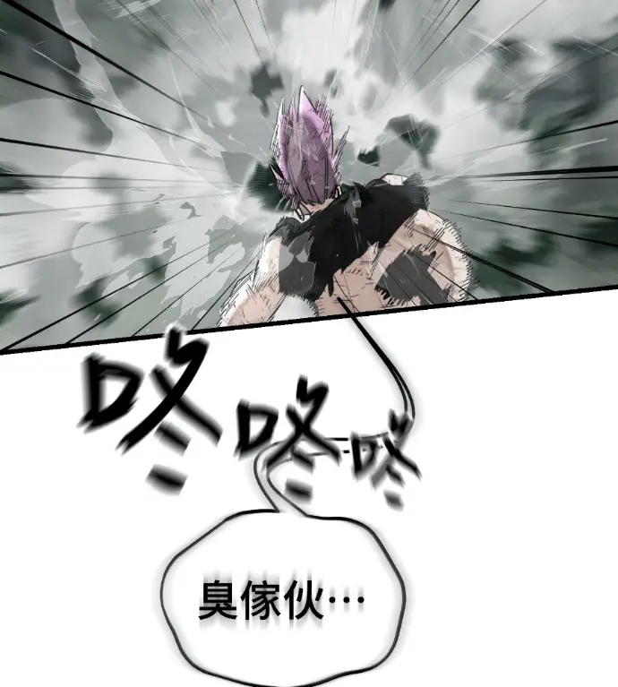 漫画《阎罗降临》第135话第252张图