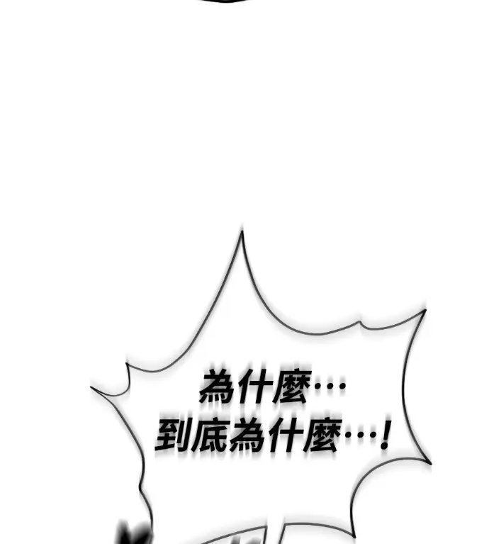 漫画《阎罗降临》第135话第253张图