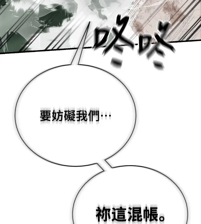 漫画《阎罗降临》第135话第255张图