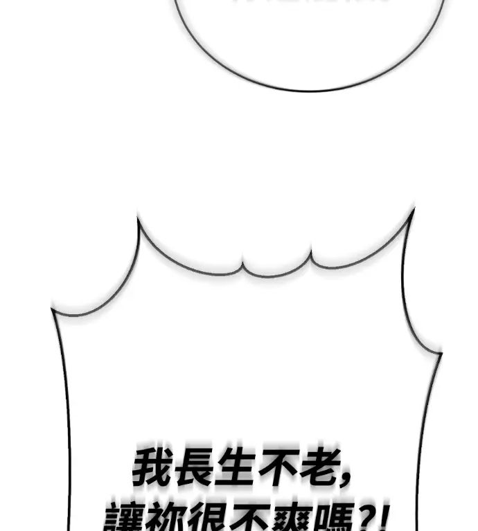 漫画《阎罗降临》第135话第256张图
