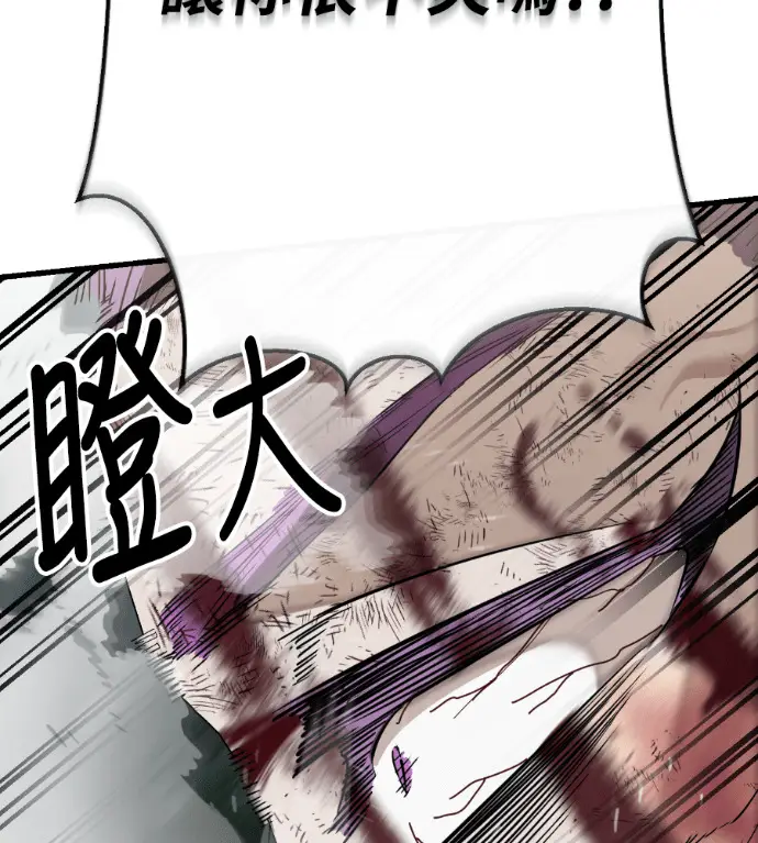 漫画《阎罗降临》第135话第257张图