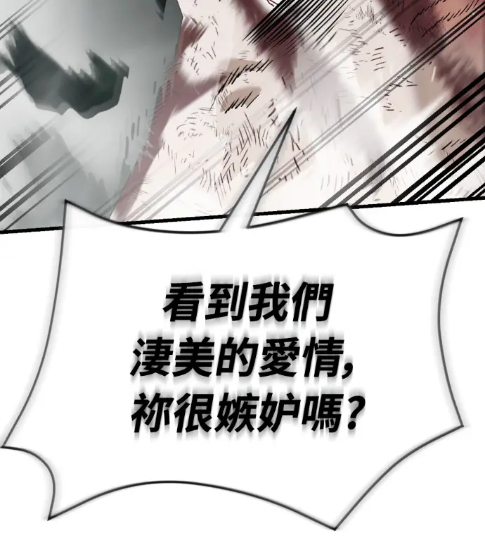 漫画《阎罗降临》第135话第258张图