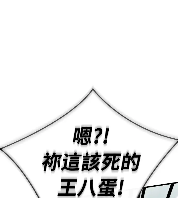 漫画《阎罗降临》第135话第259张图