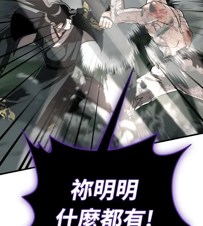漫画《阎罗降临》第135话第261张图