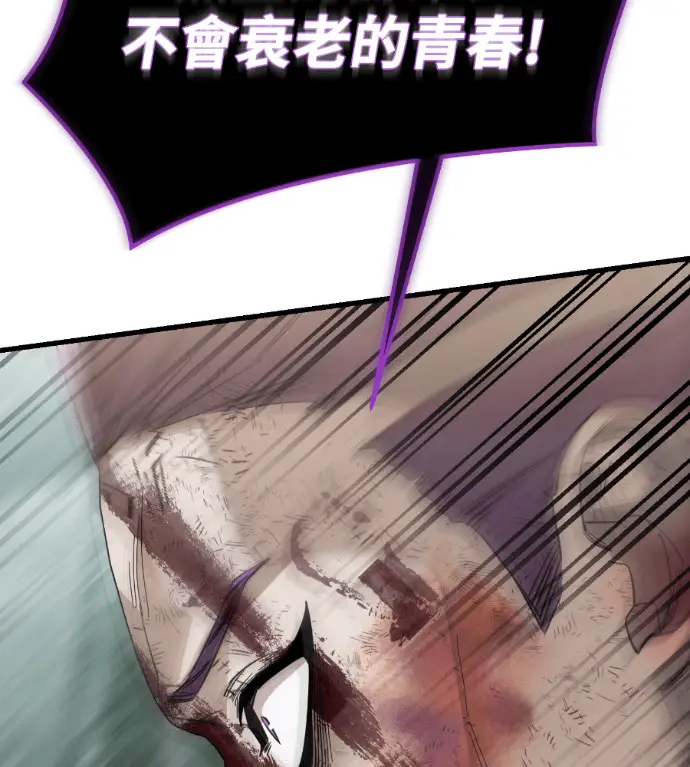 漫画《阎罗降临》第135话第263张图