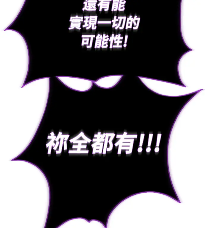 漫画《阎罗降临》第135话第265张图