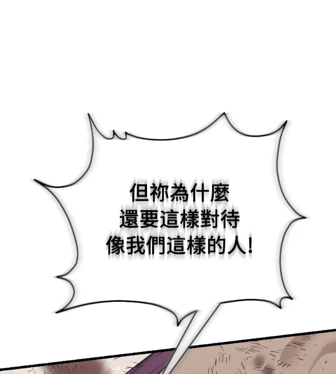 漫画《阎罗降临》第135话第267张图