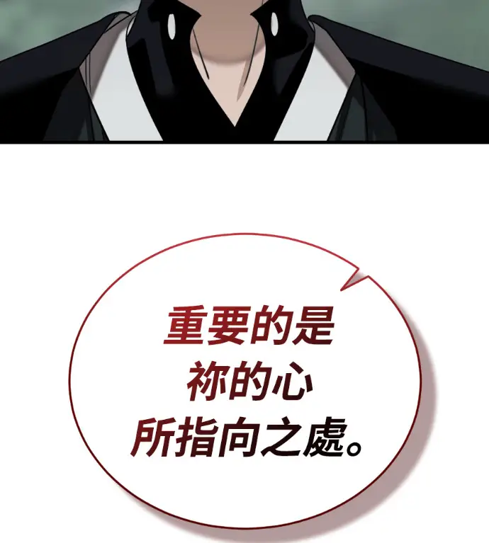 漫画《阎罗降临》第135话第27张图