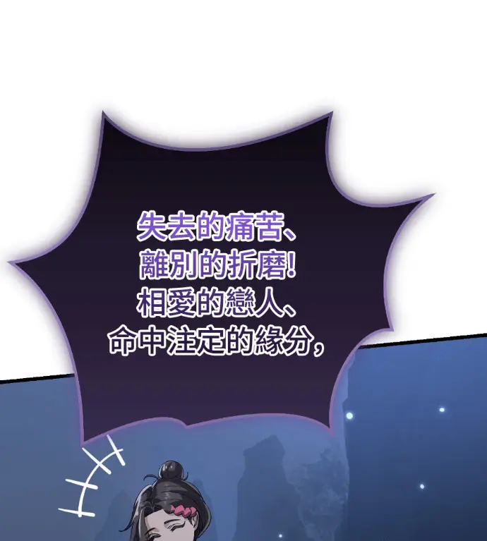 漫画《阎罗降临》第135话第270张图