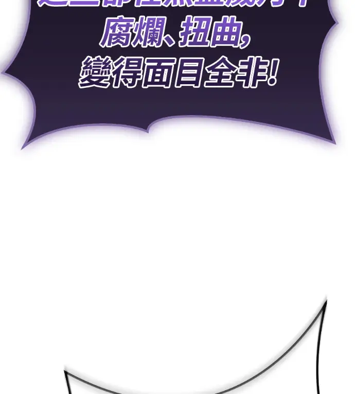 漫画《阎罗降临》第135话第272张图