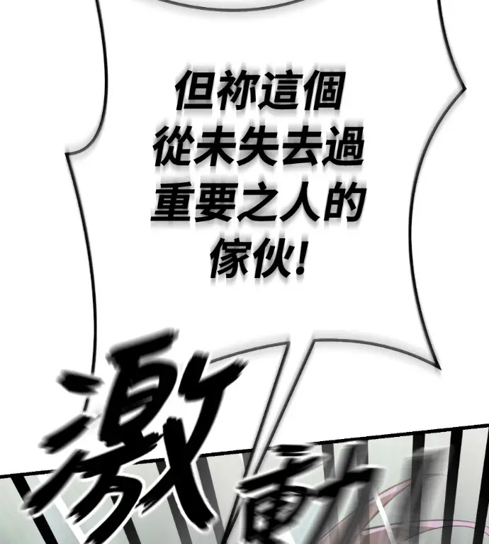 漫画《阎罗降临》第135话第273张图